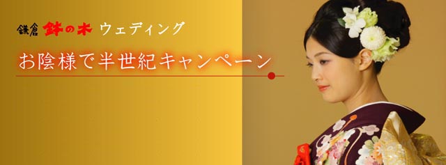 キャンペーン
